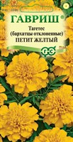 Бархатцы откл. Петит желтый (Тагетес) 0,3 г 10006570