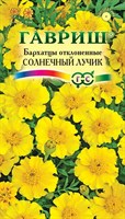 Бархатцы откл. Солнечный Лучик (Тагетес) 7 шт. 1071858284