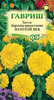 Бархатцы пр. Золотой век (25 см) (Тагетес) 0,05 г 005039