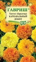 Бархатцы пр. Карнавальный дебют, смесь (Тагетес) 0,3 г 10002230