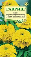 Бархатцы пр. Купидон лимонно-желтый (20 см.) (Тагетес) 0,05 г DH 4601445