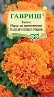 Бархатцы пр. Мандариновый рожок (Тагетес) 0,05 г Н22 10711465