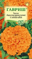 Бархатцы пр. Саншайн (30 см) (Тагетес) 0,1г 10006451