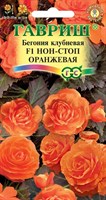 Бегония Нон-стоп оранжевая F1 клубн. гранул. 4 шт. пробирка 10003285