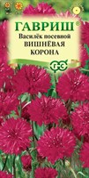 Василек Вишневая корона, посевной, 0,2 г 005204