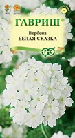 Вербена Белая сказка, гибридная*  0,05 г 1071857110