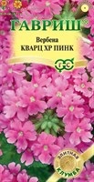 Вербена Кварц XP Пинк, гибридная* 4 шт. серия Элитная клумба 10710577