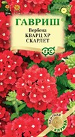 Вербена Кварц XP Скарлет, гибридная* 4 шт. серия Элитная клумба 1071857136