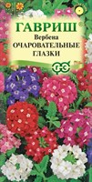 Вербена Очаровательные глазки, гибридная*  0,05 г 1071857148