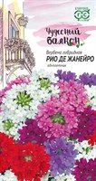 Вербена Рио де Жанейро, гибридная*  0,05 г серия Чудесный балкон 1071857153