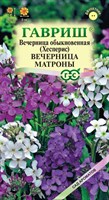 Вечерница обыкновенная (Хесперис) Вечерница Матроны, смесь 0,1 г DH 1071858293