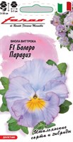 Виола Болеро Парадиз F1, Виттрока (Анютины глазки)* 7 шт. серия Фарао Н20 1071857328