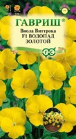 Виола Водопад золотой F1 Виттрока (амп.) (Анютины глазки)* 4 шт. 1071857349