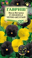 Виола Водопад черно-желтый F1, Виттрока (амп.) (Анютины глазки)* 4 шт. 1071857351