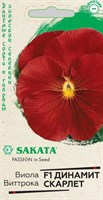 Виола Динамит Скарлет F1 Виттрока 5 шт.* Саката серия Элитная клумба 1912237213