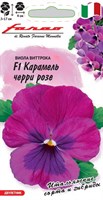 Виола Карамель черри розе F1, Виттрока (Анютины глазки)* 7 шт. серия Фарао 1071857379