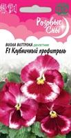 Виола Клубничный профитроль F1, Виттрока (Анютины глазки)* 5 шт, серия Розовые сны Н21 1026995931