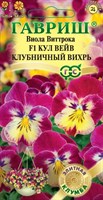 Виола Кул вейв клубничный вихрь F1 Виттрока (Анютины глазки)* 3 шт. серия Элитная клумба Н23 1071854305