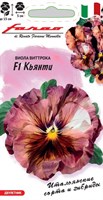 Виола Кьянти F1 Виттрока (Анютины глазки)*  5 шт. серия Фарао 1999946377