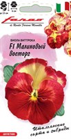 Виола Малиновый восторг F1 Виттрока (Анютины глазки)* 5 шт. серия Фарао 1911657