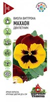 Виола Махаон Виттрока (Анютины глазки)* 0,05 г Уд. с. DH 1071857426