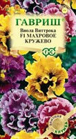 Виола Махровое кружево F1 Виттрока (Анютины глазки)* 4 шт. серия Элитная клумба DH 1071857436