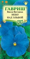 Виола Небо над Эльбой, Виттрока (Анютины глазки)* 0,05 г 1071857455