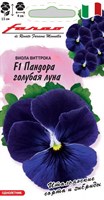 Виола Пандора голубая луна F1 Виттрока (Анютины глазки)* 5 шт. серия Фарао 1911640