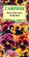 Виола Рококо, Виттрока (Анютины глазки)* 0,05 г 1071857522