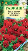 Виола Рубиново-красная, рогатая* 0,01 г серия Альпийская горка 002503