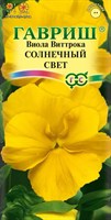 Виола Солнечный свет, Виттрока (Анютины глазки)* 0,05 г DH 1071857525