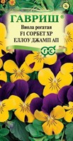 Виола Сорбет XP Еллоу Джамп Ап F1 рогатая (Анютины глазки)* 4 шт. 1071857627