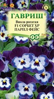 Виола Сорбет XP Парпл Фейс F1 рогатая (Анютины глазки)* 4 шт. 1071857633