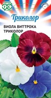 Виола Триколор, Виттрока, смесь (серия Триколор) 0,3 г Н17 1999946641