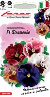 Виола Фламенко F1 Виттрока (Анютины глазки)* 7 шт. серия Фарао 1071857576