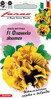 Виола Фламенко желтая F1 Виттрока (Анютины глазки)* 7 шт. серия Фарао 1071857582