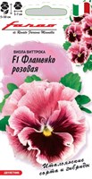 Виола Фламенко розовая F1 Виттрока (Анютины глазки)* 7 шт. серия Фарао 1071857585