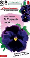 Виола Фламенко синяя F1 Виттрока (Анютины глазки)* 7 шт. серия Фарао 1071857586