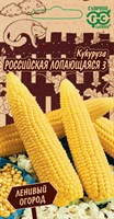 Кукуруза Российская лопающаяся 3  5 г Серия Ленивый огород 1999947624