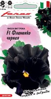 Виола Фламенко черная F1 Виттрока (Анютины глазки)* 7 шт. серия Фарао 1071857589