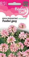 Вязель разноцветный Розовый дрозд 0,1 г, серия Розовые сны Н22 1071857743