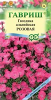 Гвоздика альпийская, Розовая* 0,05 г серия Альпийская горка DH 003608