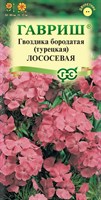 Гвоздика бородатая (турецкая) Лососевая 0,1 г 1071857777