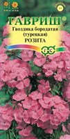 Гвоздика бородатая (турецкая) Розита 0,1 г 1071857784