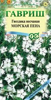 Гвоздика песчаная Морская пена* 0,05 г серия Альпийская горка 005043