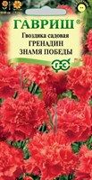 Гвоздика садовая Гренадин Знамя Победы,* 0,05 г DH 1071861000