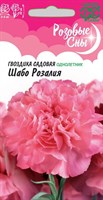 Гвоздика садовая Шабо Розалия* 0,05 г, серия Розовые сны Н21 DH 1071857814