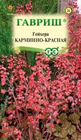 Гейхера (Хеухера) Карминно-красная* 0,01 г 10000585