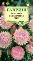 Гелихризум Серебряная роза* 0,01 г DH 10005675