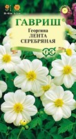 Георгина Лента серебряная 0,2 г DH 10006460